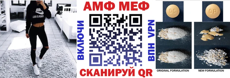 Amphetamine Premium  закладки  Махачкала 