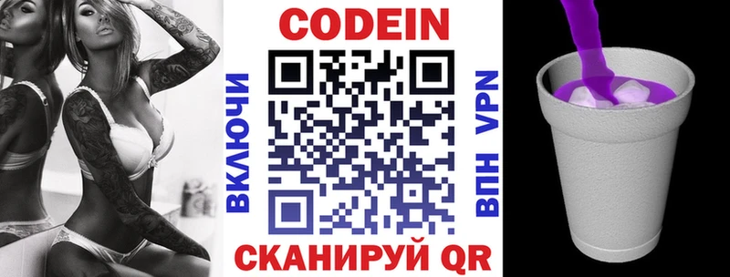 Codein Purple Drank  Махачкала 