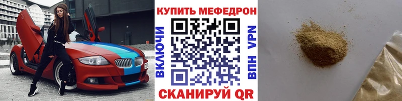 Меф  Махачкала