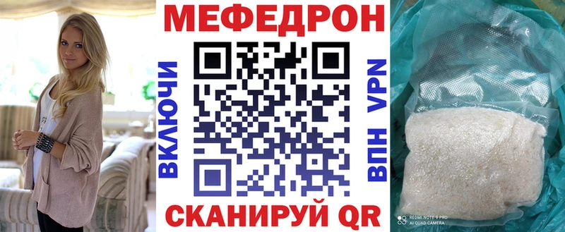 МЕФ мука mega зеркало Махачкала купить наркоту