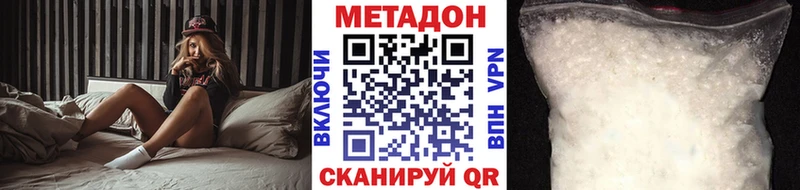 Метадон methadone  МЕГА ссылка  Махачкала 